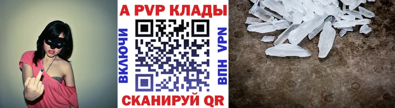 Alpha PVP СК  дарнет шоп  Бирск 