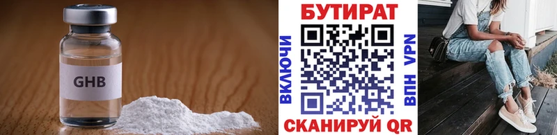 дарнет шоп  Бирск  БУТИРАТ BDO 33% 