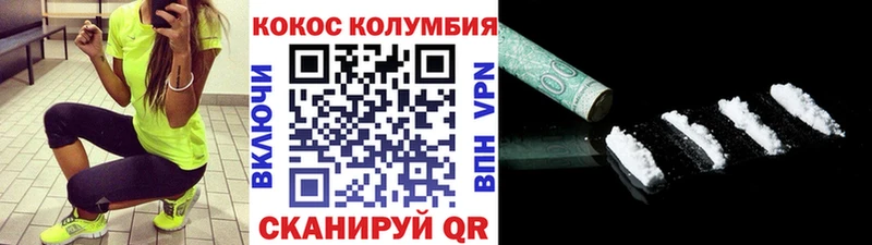 COCAIN 99%  купить закладку  Бирск 