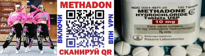 Метадон кристалл  Бирск 